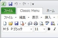 Excel_classicmenu.jpg