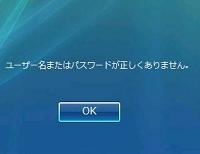 wrong_password.jpg